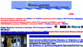 What Sinaya-vik.com website looked like in 2020 (3 years ago)