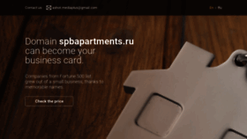 What Spbapartments.ru website looked like in 2020 (3 years ago)