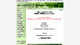 What Siki-kokoro.com website looked like in 2020 (3 years ago)
