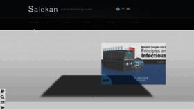 What Salekan.ir website looked like in 2020 (3 years ago)