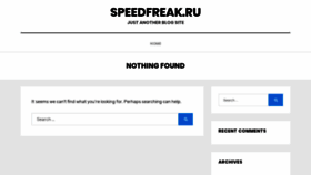 What Speedfreak.ru website looked like in 2020 (3 years ago)