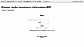 What Sdo.vfmgutu.ru website looked like in 2020 (3 years ago)