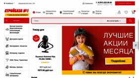 What S-b-1.ru website looked like in 2020 (3 years ago)