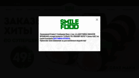 What Smilefood.com.ua website looked like in 2020 (4 years ago)