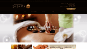What Spispi.jp website looked like in 2020 (4 years ago)