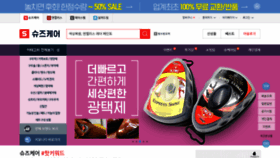 What Shoescare.co.kr website looked like in 2020 (3 years ago)
