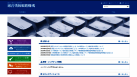 What Sojo.yamanashi.ac.jp website looked like in 2020 (3 years ago)