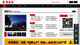 What Soujianzhu.cn website looked like in 2020 (3 years ago)