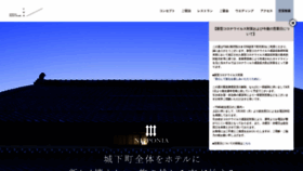 What Sasayamastay.jp website looked like in 2020 (3 years ago)