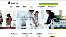 What Sts-sansei.co.jp website looked like in 2020 (3 years ago)