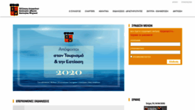 What Saka.gr website looked like in 2020 (3 years ago)