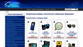 What Samarapribor.ru website looked like in 2020 (3 years ago)