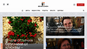 What Sovetunion.ru website looked like in 2020 (3 years ago)