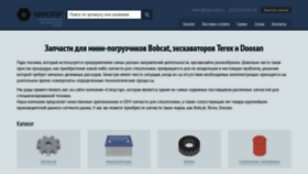 What Specstar.ru website looked like in 2020 (4 years ago)