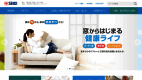 What Seiki.gr.jp website looked like in 2020 (3 years ago)