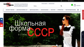 What Sd-schooldress.ru website looked like in 2020 (3 years ago)