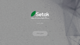 What Setakapp.ir website looked like in 2020 (3 years ago)