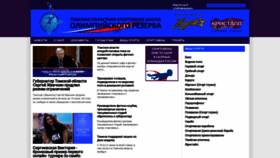 What Sshor70.ru website looked like in 2020 (3 years ago)