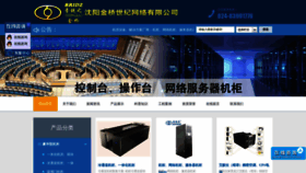 What Syjinqiao.com website looked like in 2020 (3 years ago)