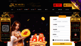 What Sdboshun.cn website looked like in 2020 (3 years ago)