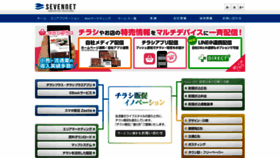 What Sevennet.com website looked like in 2020 (5 years ago)