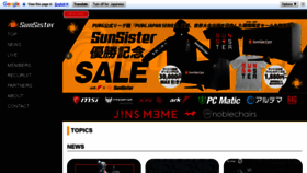 What Sunsister.net website looked like in 2020 (3 years ago)