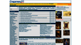What Staratel.com website looked like in 2020 (3 years ago)