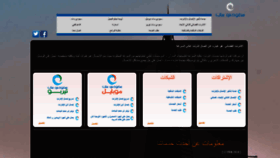 What Saudiasat.com website looked like in 2020 (3 years ago)