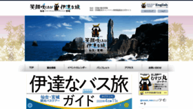 What Sendaimiyagidc.jp website looked like in 2020 (3 years ago)