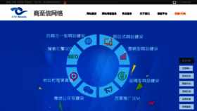 What Shangzhixin.com website looked like in 2020 (3 years ago)