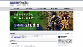 What Srpgstudio.com website looked like in 2020 (3 years ago)