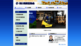 What Seisou-gojokai.jp website looked like in 2020 (3 years ago)