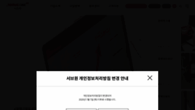 What Serveone.co.kr website looked like in 2020 (3 years ago)