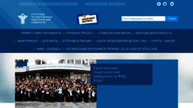 What Surgpu.ru website looked like in 2020 (3 years ago)