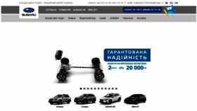 What Subaru.kiev.ua website looked like in 2020 (3 years ago)