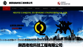 What Sxlaoqiang.com website looked like in 2020 (3 years ago)