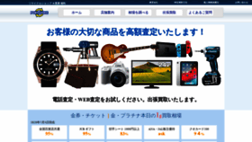 What Sapporo-kaitori-fukuske.com website looked like in 2020 (3 years ago)