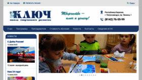 What Schoolkey.onego.ru website looked like in 2020 (3 years ago)