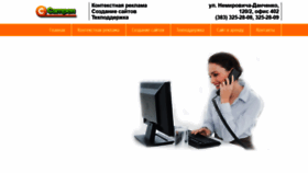 What Satren.ru website looked like in 2020 (3 years ago)