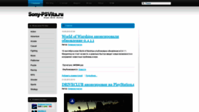 What Sony-psvita.ru website looked like in 2020 (3 years ago)