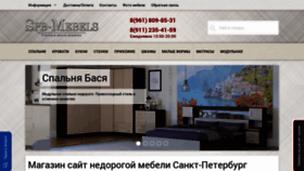 What Spb-mebels.ru website looked like in 2020 (3 years ago)
