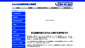 What Syarousi-tanaka.com website looked like in 2020 (3 years ago)
