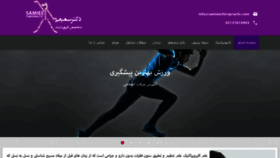 What Samieechiropractic.com website looked like in 2020 (3 years ago)