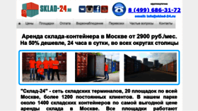 What Sklad-24.ru website looked like in 2020 (3 years ago)