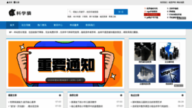 What Scicat.cn website looked like in 2020 (3 years ago)
