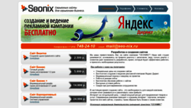 What Seo-nix.ru website looked like in 2020 (5 years ago)