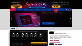 What Singwithme.ru website looked like in 2020 (3 years ago)