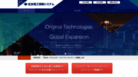 What Sei-info.co.jp website looked like in 2020 (3 years ago)