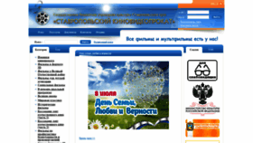 What Stavkinoprokat.ru website looked like in 2020 (3 years ago)
