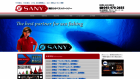 What Sany32.com website looked like in 2020 (3 years ago)